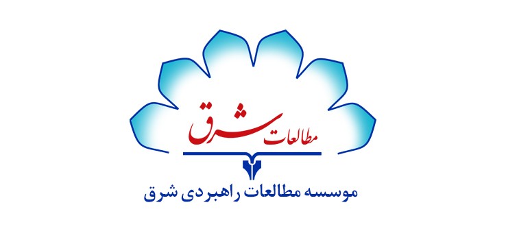عنوان «موسسه مطالعات آسیای مرکزی و افغانستان» تغییر کرد
