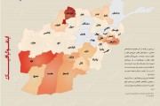 اینفوگرافی رویدادهای امنیتی افغانستان در اسفند