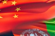 بررسی تفصیلی دیدگاه‌های چین درباره افغانستان