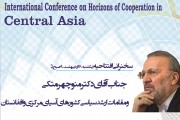 همایش «افق‌های همکاری در آسیای مرکزی» با سخنرانی دکتر متکی
