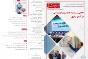 326مین شماره بولتن هفتگی