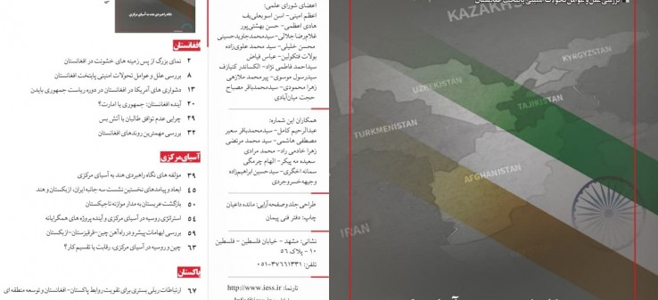 341مین شماره بولتن هفتگی