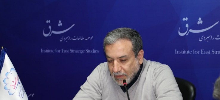 The roundtable of IESS with the presence of Dr. Araghchi