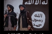 جنگ نرم سلفیت تکفیری علیه طالبان افغانستان