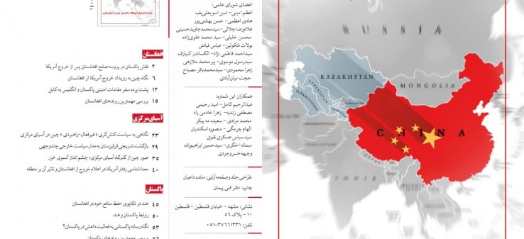 358مین شماره بولتن هفتگی