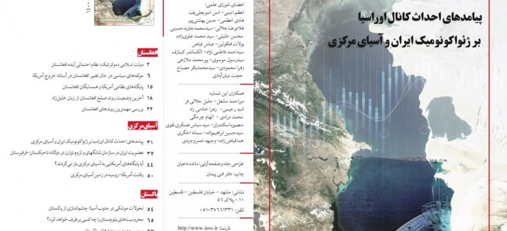 361مین شماره بولتن هفتگی