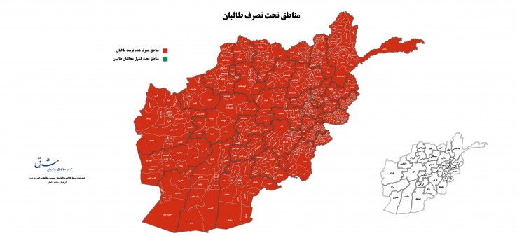 مناطق تحت تصرف طالبان / به روز شده