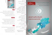 384مین شماره بولتن هفتگی