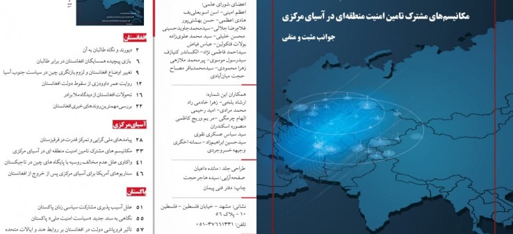 390مین شماره بولتن هفتگی