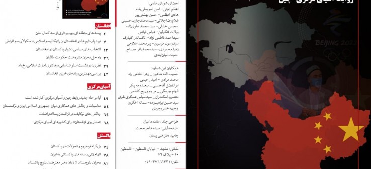 394مین شماره بولتن هفتگی