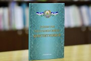 چشم‌انداز رفراندوم اصلاحات قانون اساسی ازبکستان