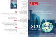 420مین هفته‌نامه "مطالعات شرق"