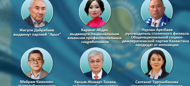 چشم‌انداز برگزاری انتخابات زودهنگام در قزاقستان