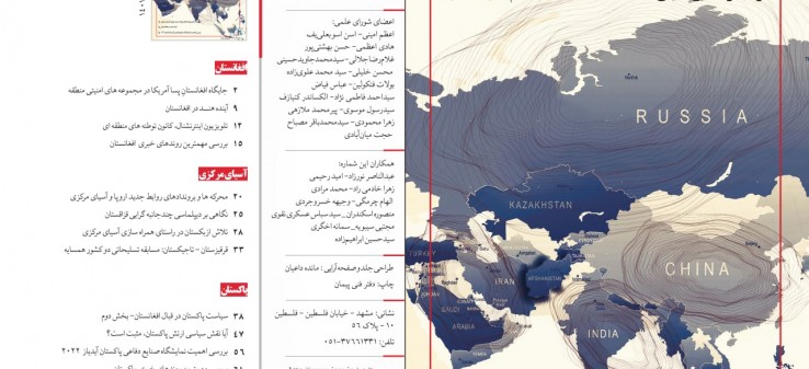 429مین هفته‌نامه "مطالعات شرق"