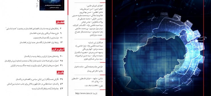 439مین هفته‌نامه "مطالعات شرق"