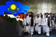 دورنمای توسعه مناسبات آسیای مرکزی و دولت طالبان