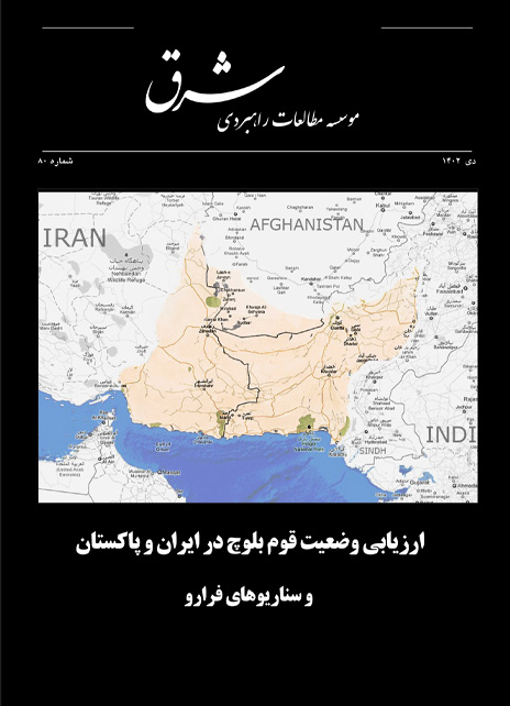 ارزیابی وضعیت قوم بلوچ در ایران و پاکستان و سناریوهای فرارو