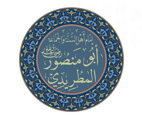 ابومنصور ماتریدی