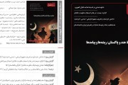 502مین نشریه تخصصی "مطالعات شرق"