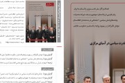 505مین نشریه تخصصی "مطالعات شرق"