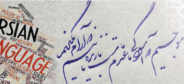 زبان فارسی در پاکستان؛ مهجوریت یک «میراث مشترک»