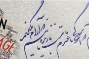 زبان فارسی در پاکستان؛ مهجوریت یک «میراث مشترک»