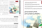 506مین نشریه تخصصی "مطالعات شرق"
