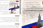 507مین نشریه تخصصی "مطالعات شرق"