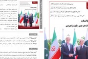 509مین نشریه تخصصی "مطالعات شرق"