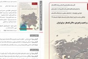 512مین نشریه تخصصی "مطالعات شرق"