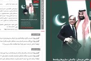 513مین نشریه تخصصی "مطالعات شرق"