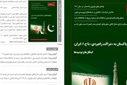 520مین نشریه تخصصی "مطالعات شرق"
