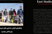 راهکارهای افزایش تاب‌آوری اقوام غیر پشتون افغانستان برای کاهش مهاجرت