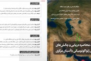 نشریه تخصصی مطالعات شرق | شماره 528