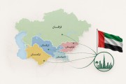 پیامدهای راهبردی نفوذ چندسطحی امارات در آسیای مرکزی