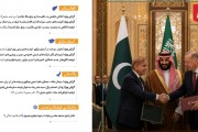 نشریه تخصصی مطالعات شرق | شماره 532