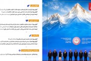 نشریه تخصصی مطالعات شرق | شماره 533