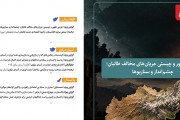 نشریه تخصصی مطالعات شرق | شماره 534